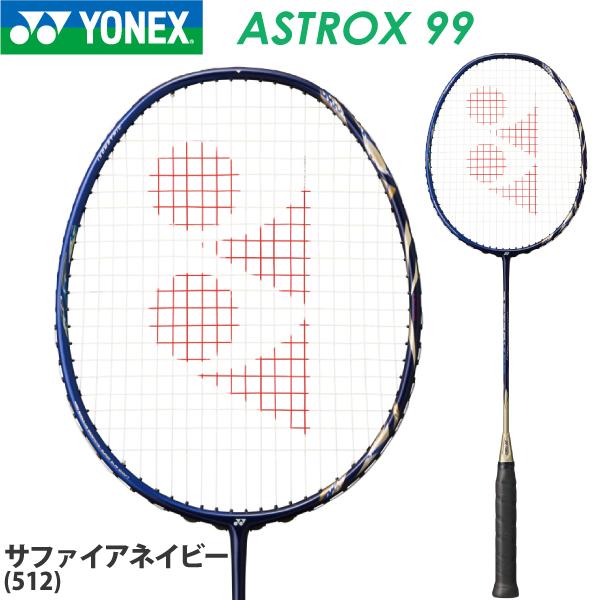 ヨネックス アストロクス99 2020 YONEX ASTROX 99 AX99/512 国内正規品 