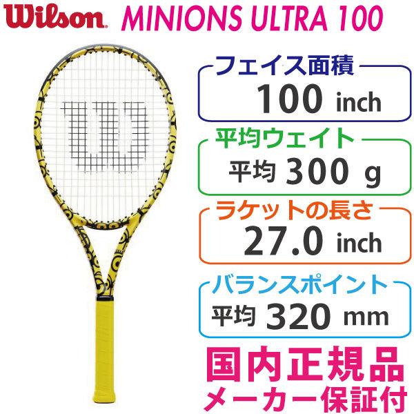 300g ウィルソン テニスラケット ウルトラの人気商品・通販・価格比較 