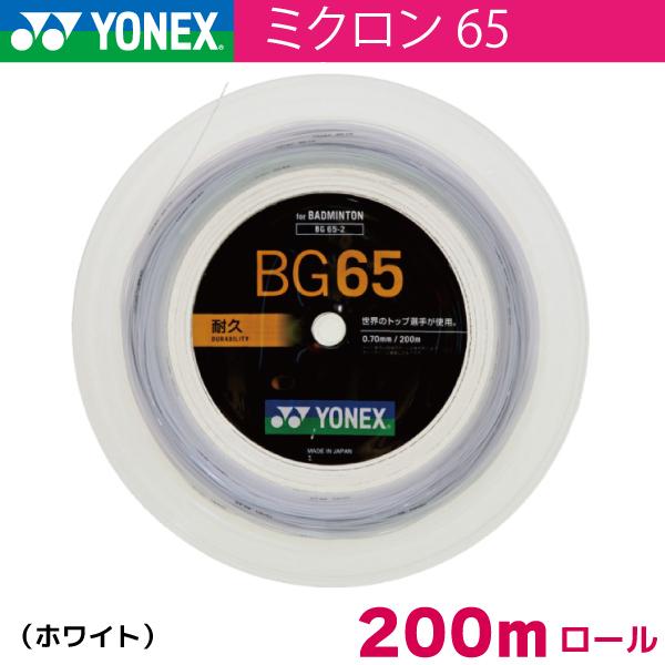 lbNX@~N65@YONEX@MICRON65@BG65-2@200m@oh~g XgO Kbg [