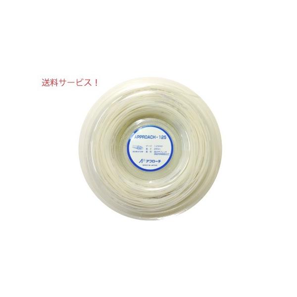当店ベストセラーモデル。販売ＮＯ.１は「アプローチ１３０」モノフィラメント構造で食いつくのある反性ストリングスです。高反発版が「アプローチ１２５」になります。ロールはお得な250m巻きとなっています。【商品名】 アプローチ【構造】 モノフィ...