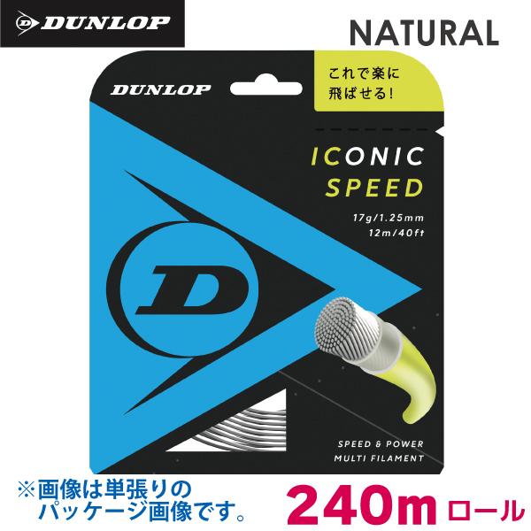 �_�����b�v�A�C�R�j�b�N �X�s�[�h DUNLOP ICONIC SPEED 240m ���[�� DST32021 �d�� �e�j�X �X�g�����O �K�b�g