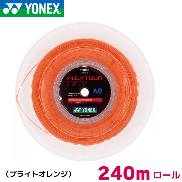 �y�������z���l�b�N�X �|�� �c�A�[ ���u YONEX POLY TOUR REV 240m ���[�� PTR120-2 PTR125-2 PTR130-2 �d�� �e�j�X �X�g�����O �K �b�g