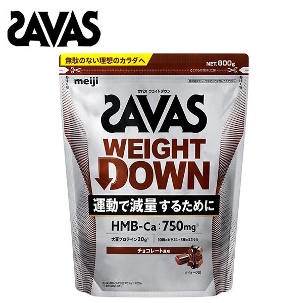ザバス 【セール価格】ザバス プロ ウェイトダウン チョコレート 風味 