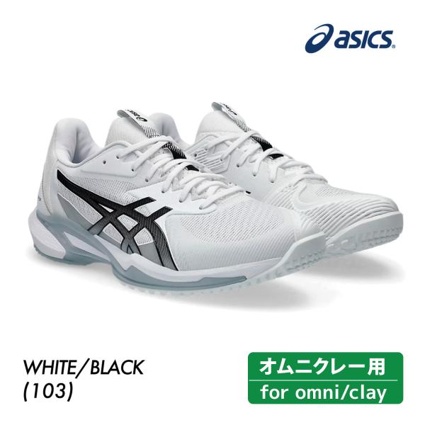アシックスSOLUTION SPEED FF 3 OC 1041A439-103 Asics Tennis Shoes SOLUTION SPEED FF 3 OC Blue Expanse 1041A439
