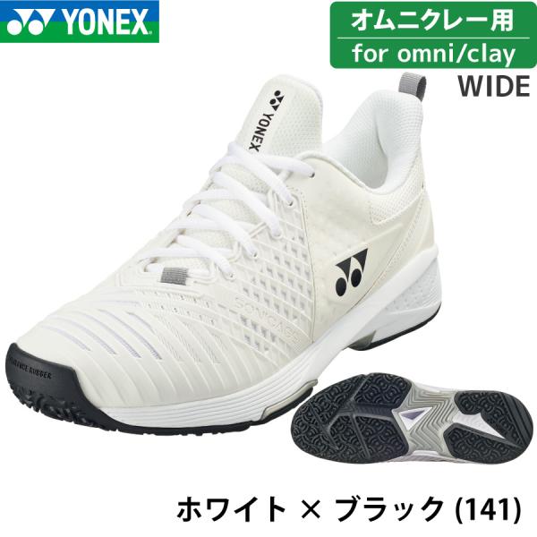 YONEXヨネックス テニスシューズ パワークッション ソニケージ3 ワイドGC 楽天市場】2023年7月下旬発売 新デザイン ヨネックス テニス
