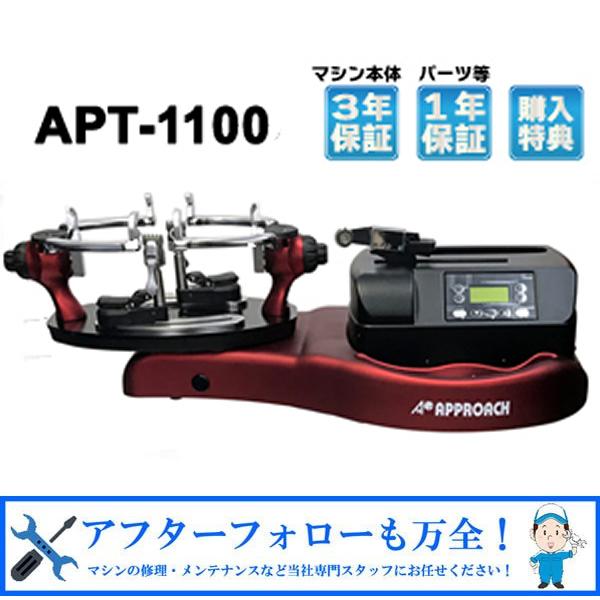 APT-1100 テーブルタイプ ガット張り機 ストリングマシン 硬式テニス ソフトテニス バドミントン 対応 :sm-apt-1:ラケットショップ・アプローチ - 通販 - Yahoo!ショッピング APT-1100 テーブルタイプ ガット張り機 ストリングマシン 硬式テニス ソフトテニス バドミントン 対応 :sm-apt-1:ラケットショップ・アプローチ - 通販 - Yahoo!ショッピング