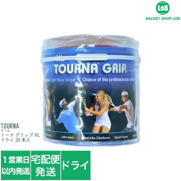 トーナ グリップ XL ドライ（TOURNA GRIP XL）30本入り TOUR-30XL 硬式テニス オーバーグリップテープ  :g-tournagrip-30:ラケットショップ ロブ !店 通販 