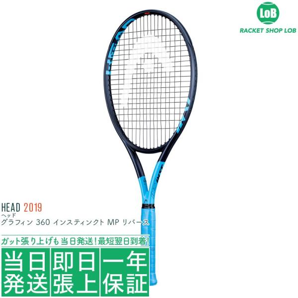 ヘッド インスティンクト テニスラケット 300gの人気商品・通販・価格