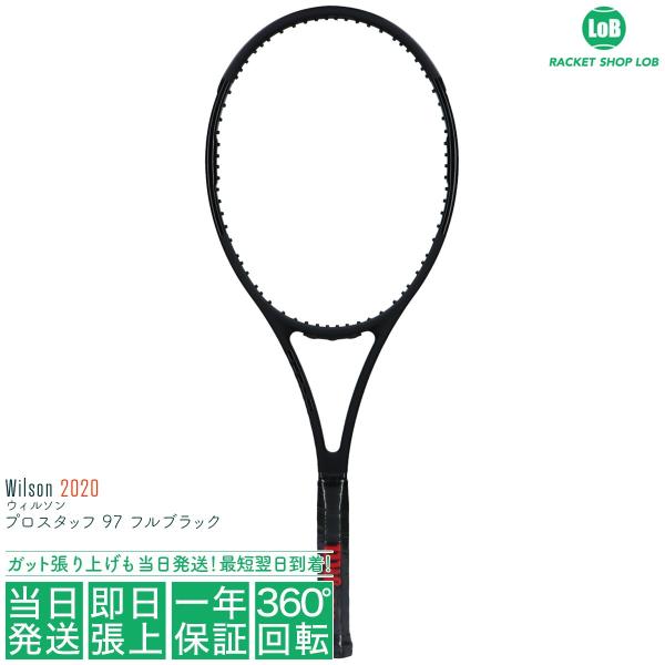 テニスラケットの人気商品 通販 価格比較 価格 Com