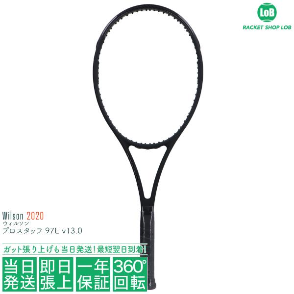 ウィルソン プロスタッフ 97L v13.0 2020（Wilson PRO STAFF 97L v13.0）290g WR043911U 硬式テニスラケット