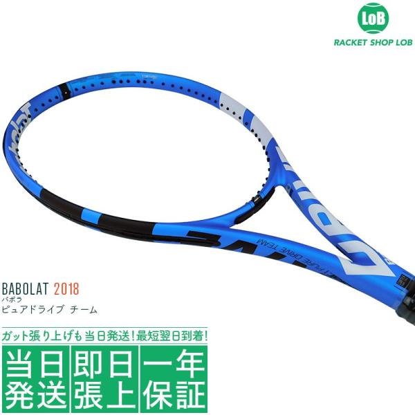 バボラ ピュアドライブ チーム 2018（Babolat PURE DRIVE TEAM