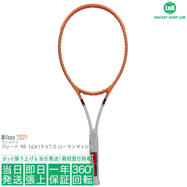 wilson - ウィルソン ブレード98 v7.0 16×19 G3 全仏 ローランギャロス ウィルソン ブレード 98 16×19 V7.0 G3 ローランギャロス