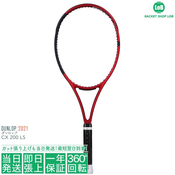 ダンロップ スリクソン CX 200 LS DS21904 [ブラック/レッド] (テニス 