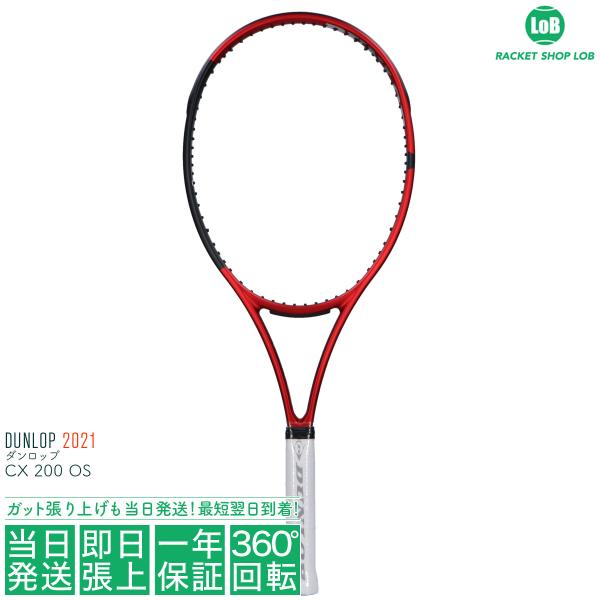 ダンロップ CX 200 OS DS22104 [レッド×ブラック] (テニスラケット