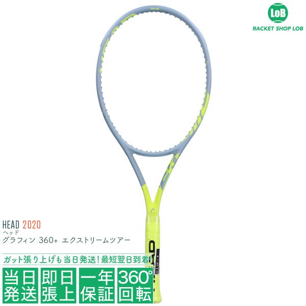 ヘッド Graphene 360+Extreme TOUR 235310 (テニスラケット) 価格比較 