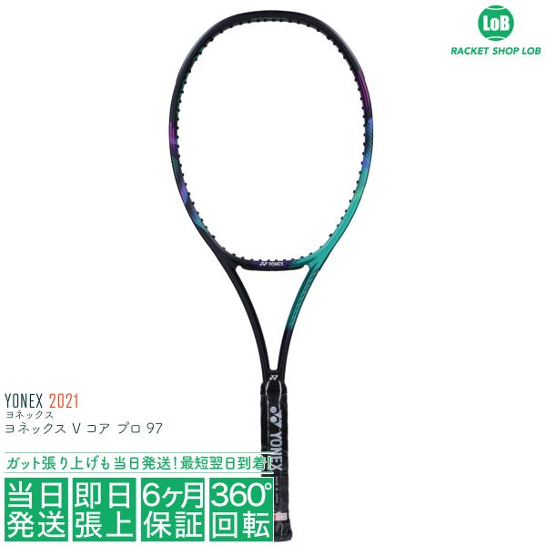 YONEX VCORE PRO 97 テニスラケット G2 テニスショップラリー / 【SALE30％FF】YONEX(ヨネックス)硬式