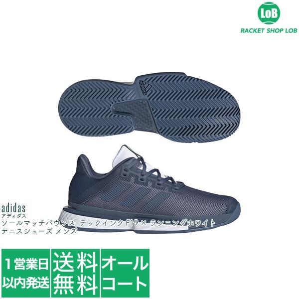 アディダス ソールマッチ バウンス Ee9562 テニスシューズ 価格比較 価格 Com