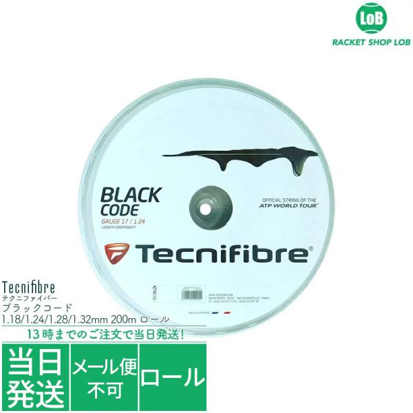 日本製/今治産 テクニファイバー(Tecnifibre) BLACK CODEゲージ 1.24mm