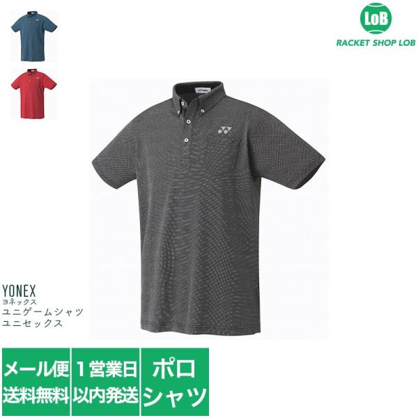 テニスウェア ゲームシャツyonexの人気商品・通販・価格比較 - 価格.com