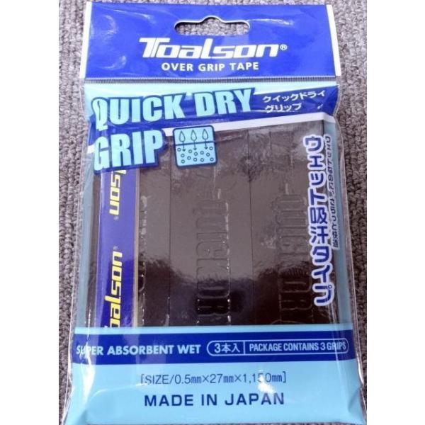 【トアルソン】クイックドライグリップ（3本入）　1ETG2234　ブラック