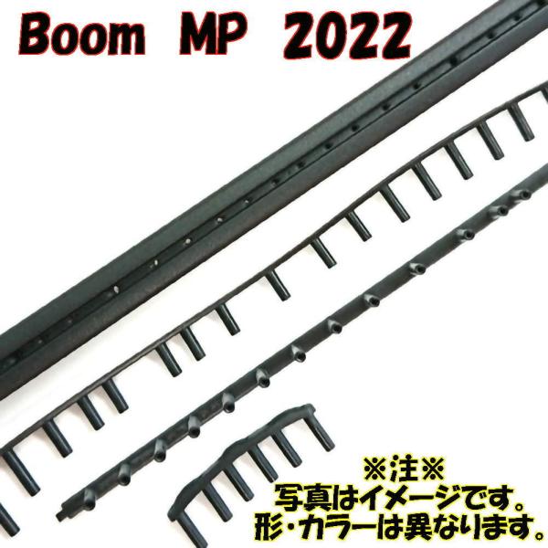 リースモルト HEAD（ヘッド） ヘッド【交換用グロメットセット】Boom MP 2022 285212