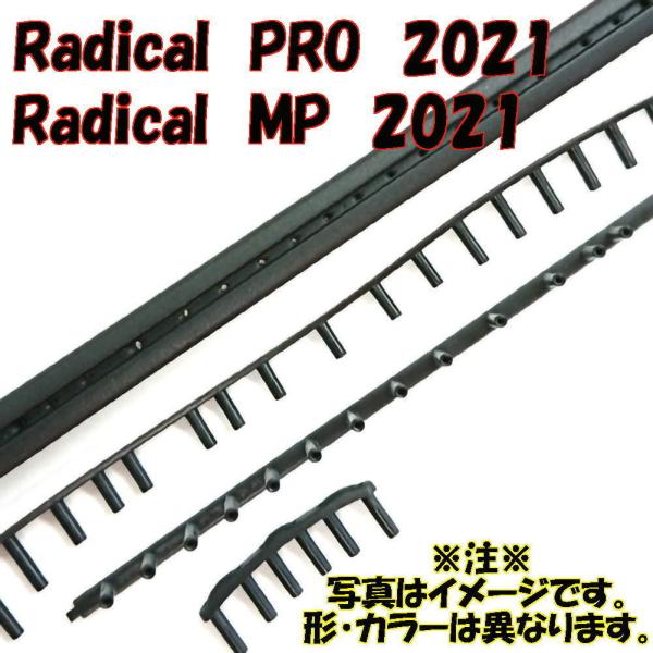 ヘッド　radical ヘッド(HEAD)AUXETIC ラジカルMP 2023 / 235113 | テニストピア