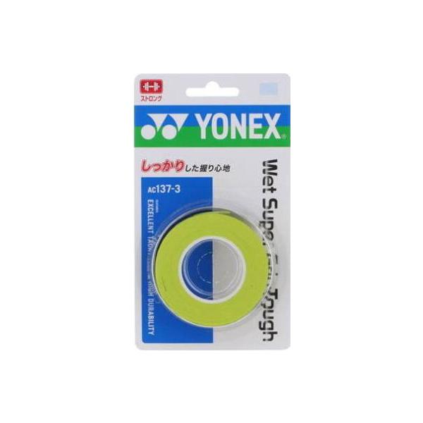 他サイト： ヨネックス 【国内正規品】AC137-3　ウエットスーパーグリップタフ（3本入） 　ブライトグリーン（133）　　【＊期間限定・ヤフー価格＊】の商品画像