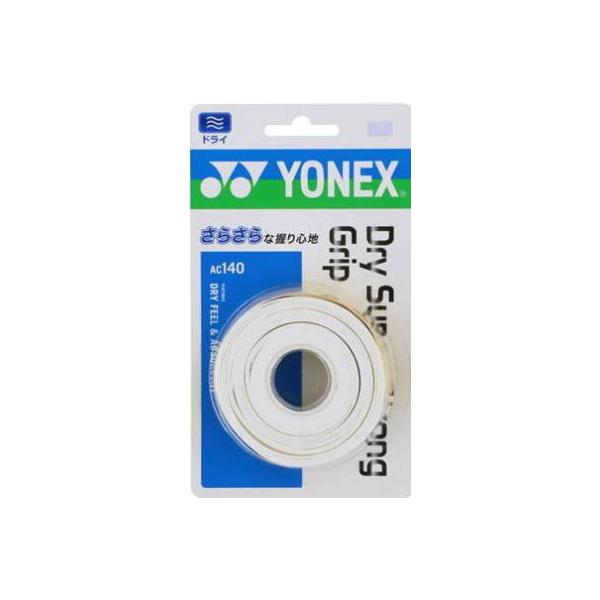 他サイト： ヨネックス 【国内正規品】AC140　ドライスーパーストロンググリップ（3本入） 　ホワイト（011）　　【＊期間限定・ヤフー価格＊】の商品画像