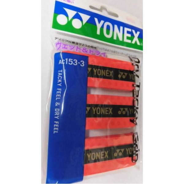 ☆テニス・バドミントン グリップテープ☆ドライタッキーグリップ AC153-3［3本入］＊ウェットタイプとドライタイプの性能を両立するディンプル構造。●カラー：ブライトレッド（212）■素材：ポリウレタン、ポリエステル■サイズ：25×1.3...