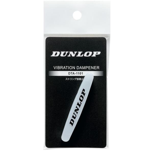 ＊【硬式テニス】ストリング振動止め＊●ストリングの不快な振動をカット。■品番：DTA-1101■カラー：ホワイト■数量：1個入り■素材：シリコンラバー■MADE　IN　CHINA●本商品は実店舗と他サイトでも同時販売を行っております。その為...