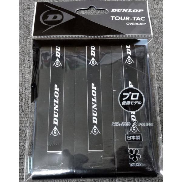 ダンロップ　DTA-2010　ツアータック 3PC　ブラック　【オーバーグリップ　ウェットタイプ（3本入）】