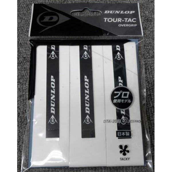 ダンロップ　DTA-2010　ツアータック 3PC　ホワイト　【オーバーグリップ　ウェットタイプ（3本入）】