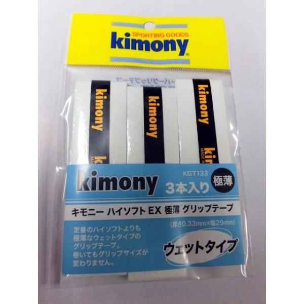 【kimony】ハイソフトEX極薄 グリップ 　3本入●ハイソフトEXの極薄（0.33mm）タイプ。●巻いてもグリップが太くなりにくいです。■品番：KGT133■厚さ：0.33mm■幅：29mm■長さ：105cm●本商品は実店舗と他サイトで...