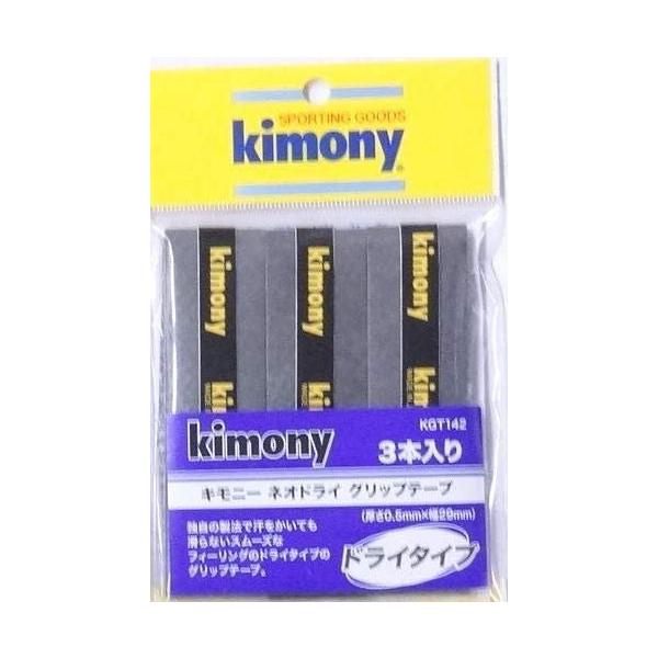 キモニー　KGT142　ネオドライ グリップ 3本入　ブラック