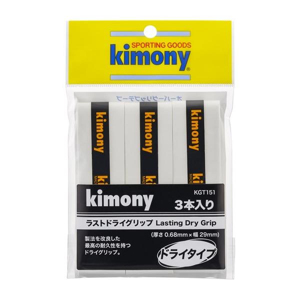 【kimony】ラストドライ グリップ　3本入　 　＊製法を改良した最高の耐久性と手になじむフィット感のドライタイプグリップテープ。■品番：KGT151■厚さ：0.68mm■幅：29mm●本商品は実店舗と他サイトでも同時販売を行っております...