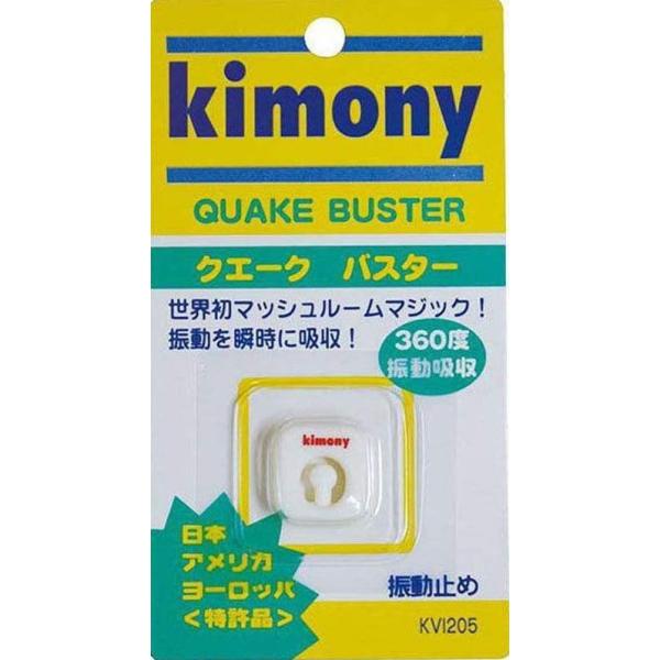 キモニー　振動止め　27個　クエークバスター racketworld_kvi205-wh