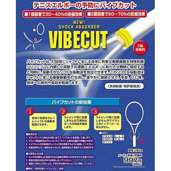 racketworld_suvc001-wh_1