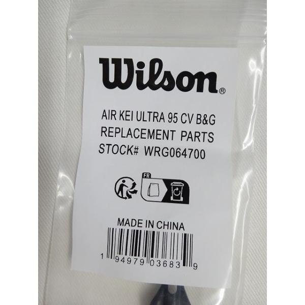 WILLSON（ウィルソン） ウィルソン【交換用グロメットセット】ウルトラ
