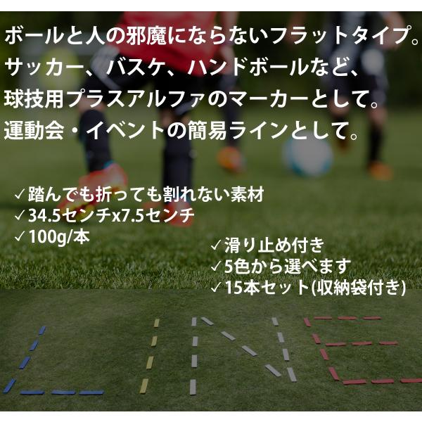 ラインマーカー 15枚セット キャリーバッグ付 改良版 サッカー フットサル ラグビー アメフト 陸上 野球 テニス ハンド ボール ライン マーカー フラット Lmrk Fungoal 通販 Yahoo ショッピング