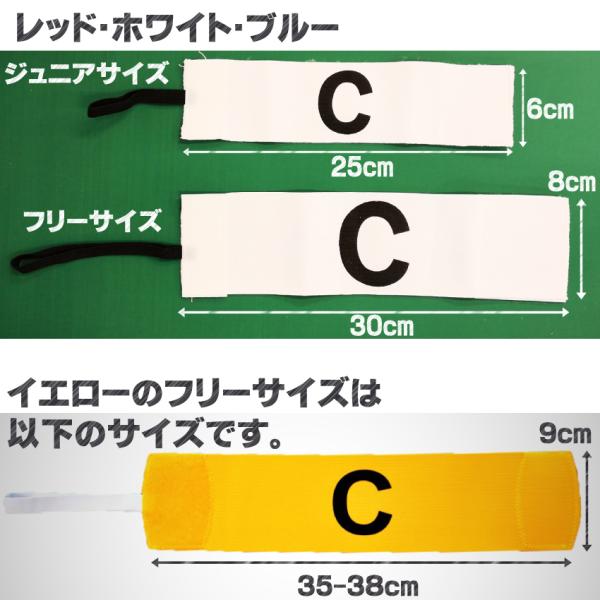 アウトレット キャプテンマーク サッカー フットサル 定番のお歳暮 無くなり次第販売終了