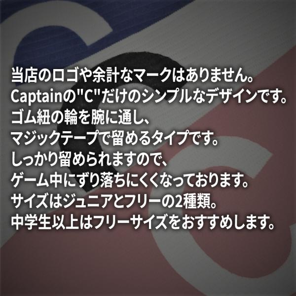 アウトレット キャプテンマーク サッカー フットサル 定番のお歳暮 無くなり次第販売終了
