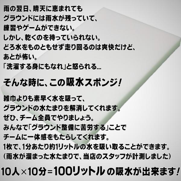 吸水 スポンジ グラウンド コート整備 運動会 体育大会 雨 水たまり 水害 排水 地震 Buyee Buyee Japanese Proxy Service Buy From Japan Bot Online