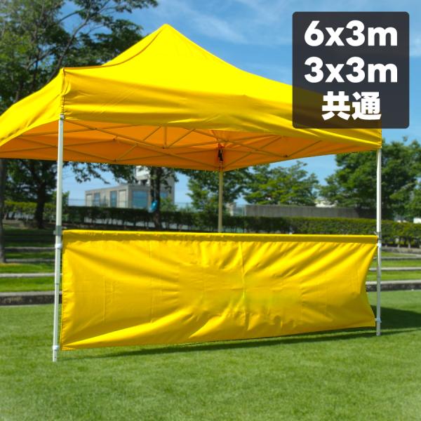 テント 横幕ハーフ 3x3m サイドウォール サイドシート 防水 防炎 UV
