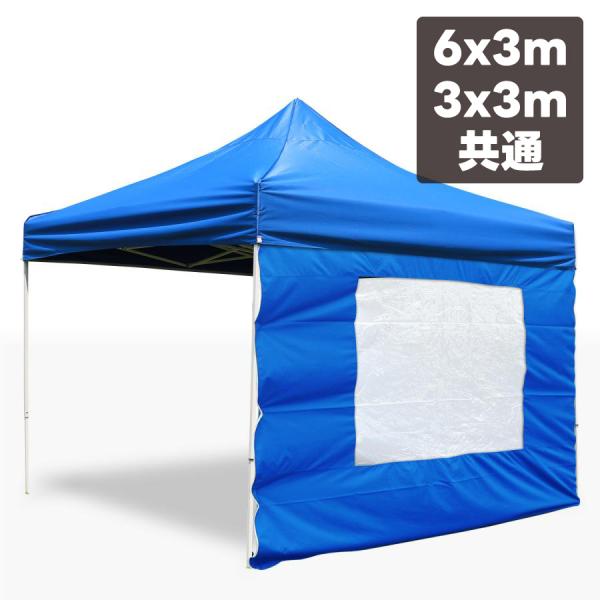 当店の3x3mテント、6x3mテントどちらにもお使いいただけます！■素材ポリエステル（500デニール）PU（ポリウレタン）コーティング 防水 防炎 UVカット加工 ■サイズ300×205cm■生産国中国■カラーブルー ホワイト レッド イエ...