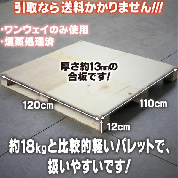 【送料は注文前に必ず お問い合わせください】木製パレット 荷役台 ワンウエイのみ使用の極上中古品 燻蒸処理済 120x110cm 合板 リユース/リサイクル