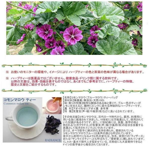 コモンマロウ ブルーマロウ ハーブティーバッグ 岡山県産 10個セット 1箱ティーバッグ10個入り 約30杯分 お湯を注ぐだけで 簡単 すぐできる 1杯あたり40円 Buyee 日本代购平台 产品购物网站大全 Buyee一站式代购 Bot Online