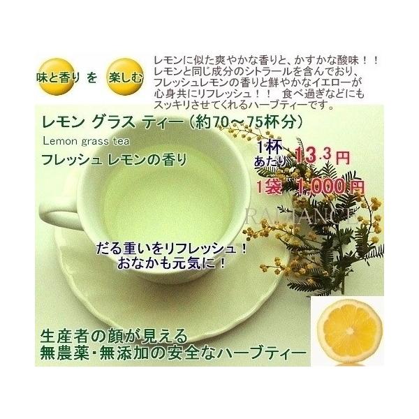 レモングラス ティー 爽やかなレモンの香り 無農薬 無添加 安全な国産 岡山県産 ハーブティー 疲労回復 ダル重いをリフレッシュ Buyee Buyee 提供一站式最全面最专业现地yahoo Japan拍卖代bid代拍代购服务 Bot Online