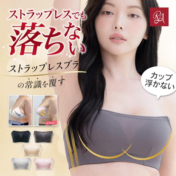 ・ラディアンヌ | 育乳ブラやナイトブラ、脇肉ブラ専門バストエイジングに着目したブラで今の自分の美しさに気づいて欲しい。ブラ2,490円〜、365日商品発送、送料無料、交換対応、15日以内返品可、延長ホック&amp;ブラパッド無料のアフター...