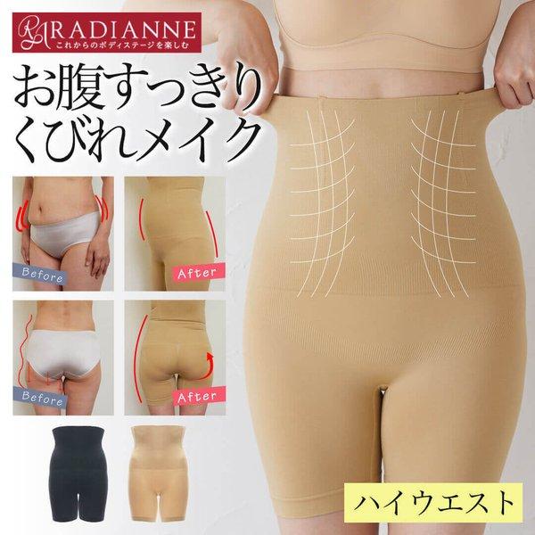 ぽっこりお腹 ガードル みんな探してる人気モノ ぽっこりお腹 ガードル レディースファッション