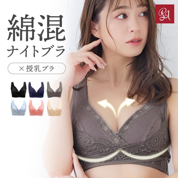 リフトアップマタニティブラ 授乳ブラ 垂れない マタニティブラ ナイトブラ クロスオープン カシュクール 前開き 大きサイズ ラディアンヌ Buyee 日本代购平台 产品购物网站大全 Buyee一站式代购 Bot Online